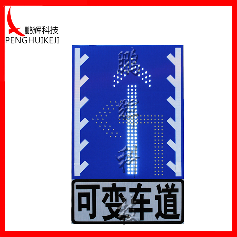直行左轉(zhuǎn)可變車道標志牌