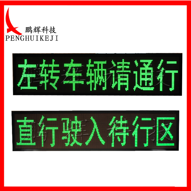 誘導(dǎo)屏