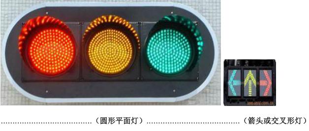 交通信號燈廠家